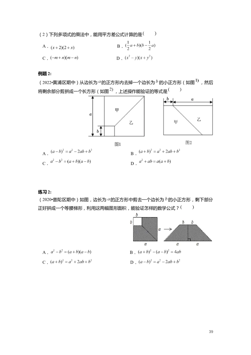F25暑假初一数学-志高班整合版1.0_初中资料合集_2025年秋初中《789年级暑假数学讲义》含6升7衔接（学生+教师版）上海专版_初一_志高_学生整合版PDF