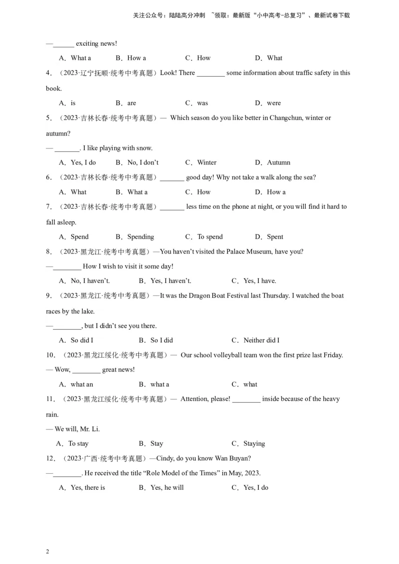 第四十五讲百日打卡-特殊句式1（原卷版）_02中考总复习（2026版更新中）_03-英语-中考总复习_2024年中考复习资料_二轮复习_第四十五讲百日打卡-特殊句式12024年中考英语邦你学