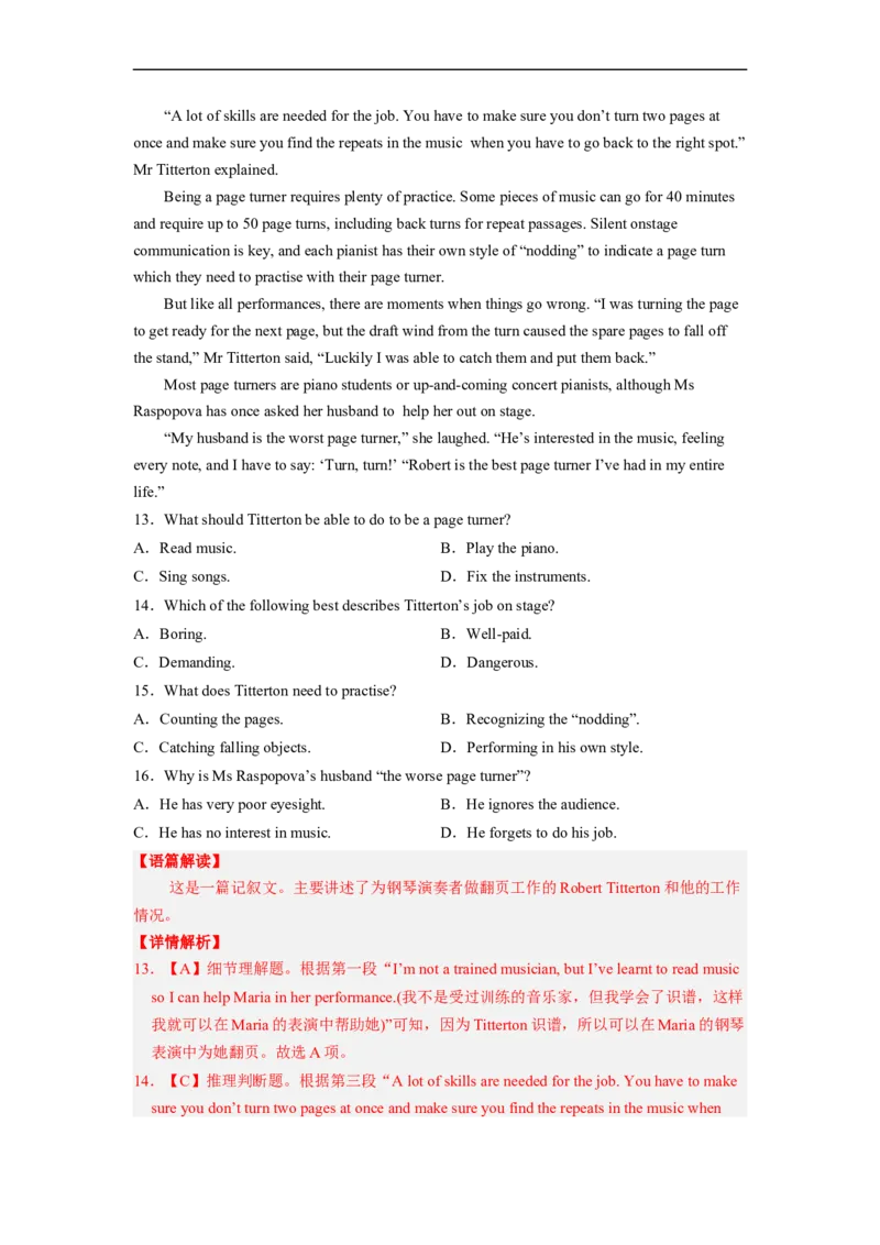 专题14阅读理解之记叙文（解析版）_3.2025英语总复习_赠品通用版（老高考）复习资料_二轮复习_2023年高考英语毕业班二轮热点题型归纳与变式演练（全国通用）