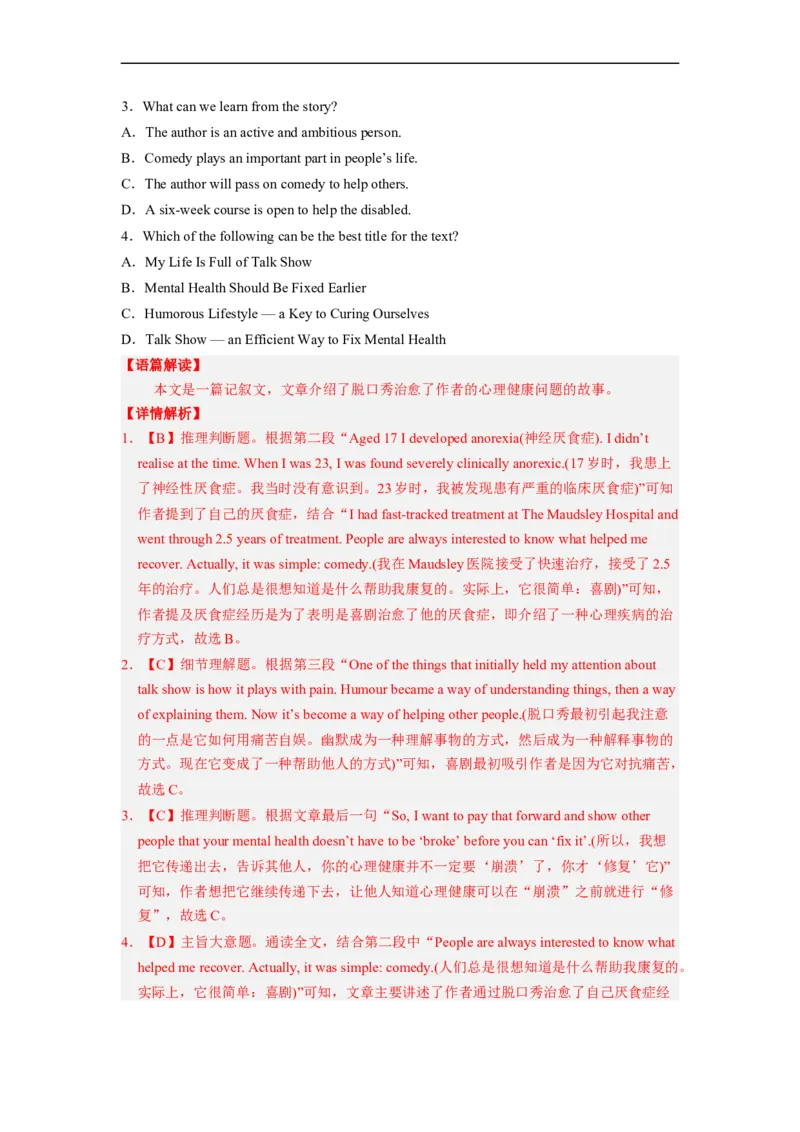 专题14阅读理解之记叙文（解析版）_3.2025英语总复习_赠品通用版（老高考）复习资料_二轮复习_2023年高考英语毕业班二轮热点题型归纳与变式演练（全国通用）