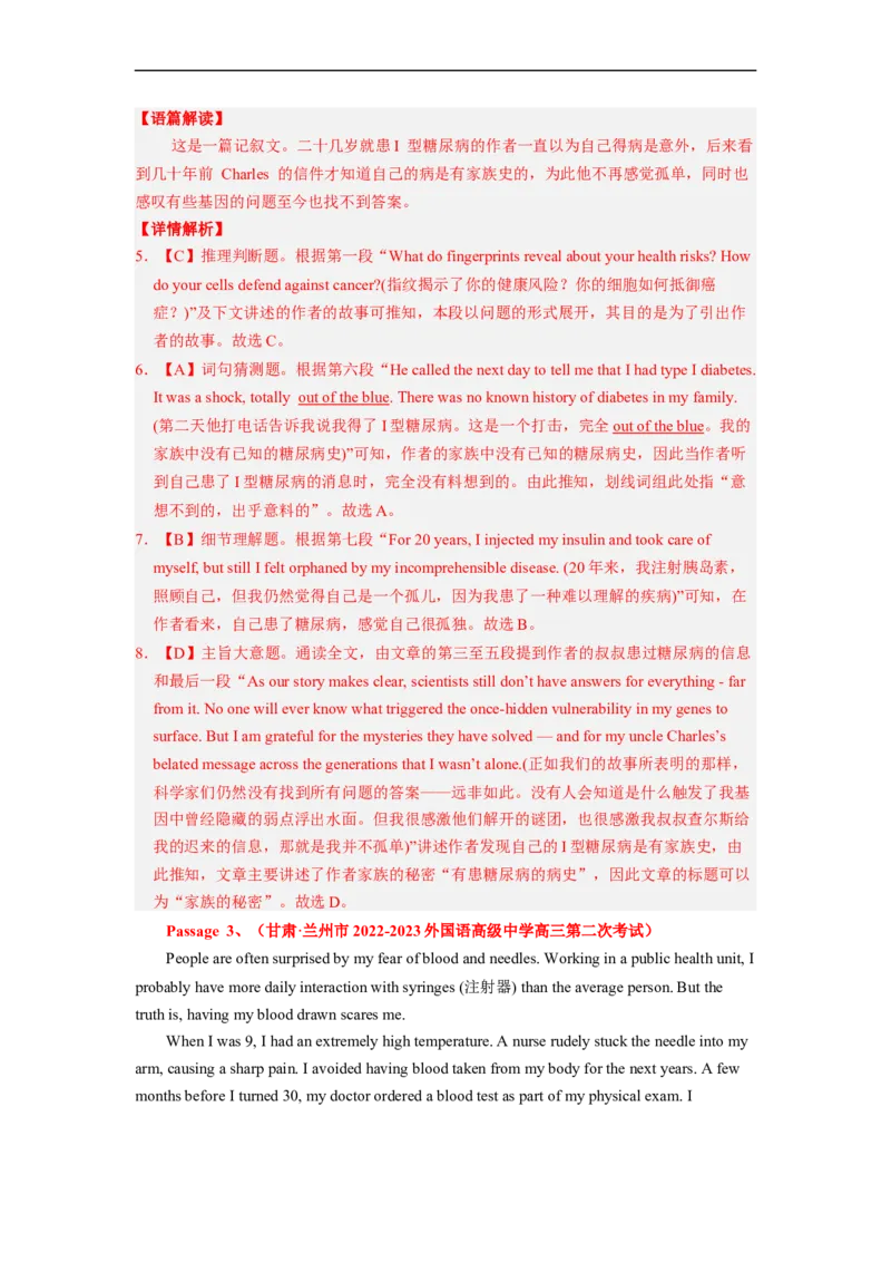 专题14阅读理解之记叙文（解析版）_3.2025英语总复习_赠品通用版（老高考）复习资料_二轮复习_2023年高考英语毕业班二轮热点题型归纳与变式演练（全国通用）