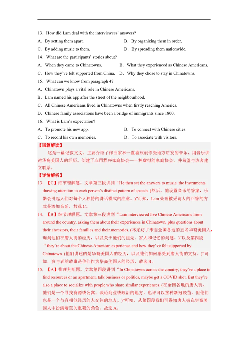 专题14阅读理解之记叙文（解析版）_3.2025英语总复习_赠品通用版（老高考）复习资料_二轮复习_2023年高考英语毕业班二轮热点题型归纳与变式演练（全国通用）