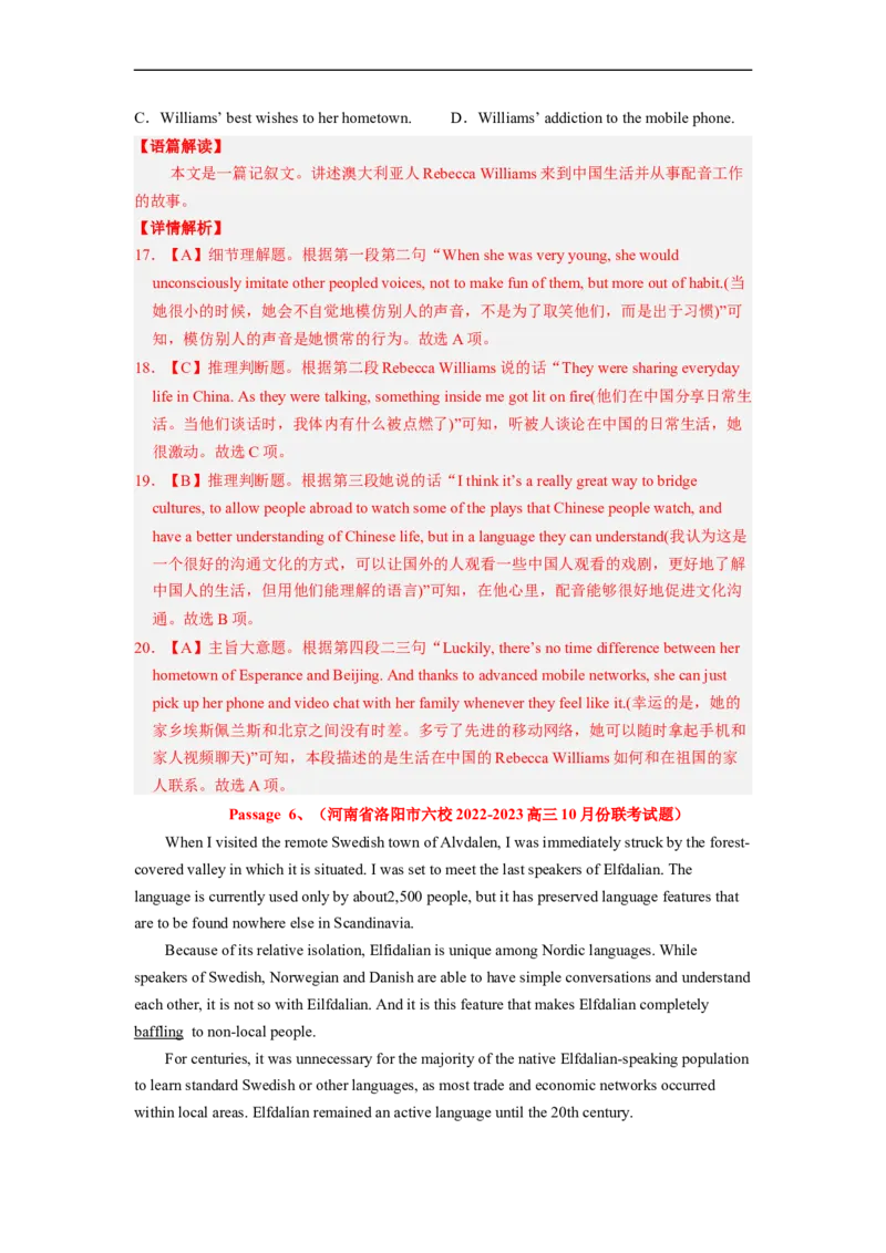 专题14阅读理解之记叙文（解析版）_3.2025英语总复习_赠品通用版（老高考）复习资料_二轮复习_2023年高考英语毕业班二轮热点题型归纳与变式演练（全国通用）