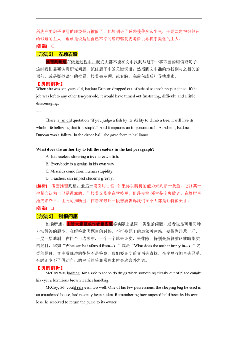 专题14阅读理解之记叙文（解析版）_3.2025英语总复习_赠品通用版（老高考）复习资料_二轮复习_2023年高考英语毕业班二轮热点题型归纳与变式演练（全国通用）