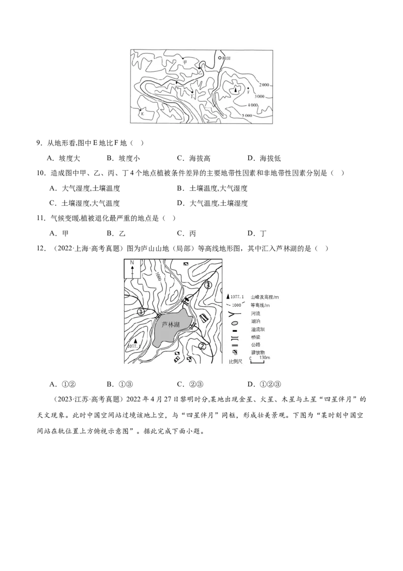 专题01+地球与地图（思维导图+4大知识点+6个能力拓展）-2025年高考地理一轮复习知识清单_9.2025地理总复习_2025年新高考资料_一轮复习_2025年高考地理一轮复习知识清单