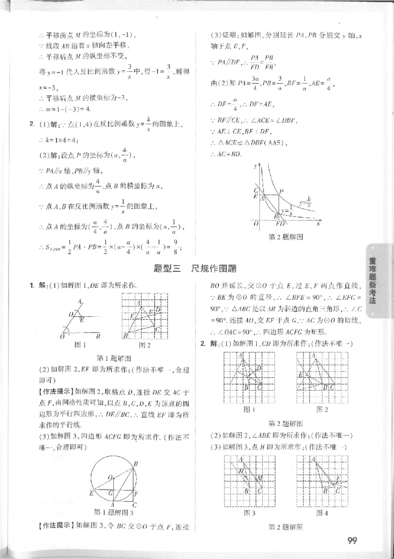 2025《万唯中考&bull;徐州黑白卷》7科详解详析_初中资料合集_2025《万唯中考&bull;黑白卷》多地方版（更30省）_2025《万唯中考&bull;黑白卷》7科全套（徐州）