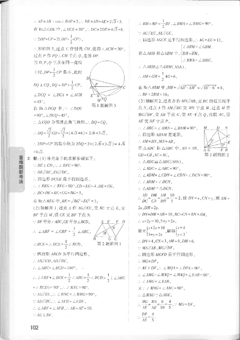 2025《万唯中考&bull;徐州黑白卷》7科详解详析_初中资料合集_2025《万唯中考&bull;黑白卷》多地方版（更30省）_2025《万唯中考&bull;黑白卷》7科全套（徐州）