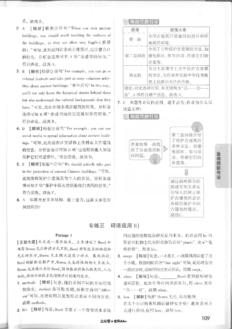 2025《万唯中考&bull;徐州黑白卷》7科详解详析_初中资料合集_2025《万唯中考&bull;黑白卷》多地方版（更30省）_2025《万唯中考&bull;黑白卷》7科全套（徐州）