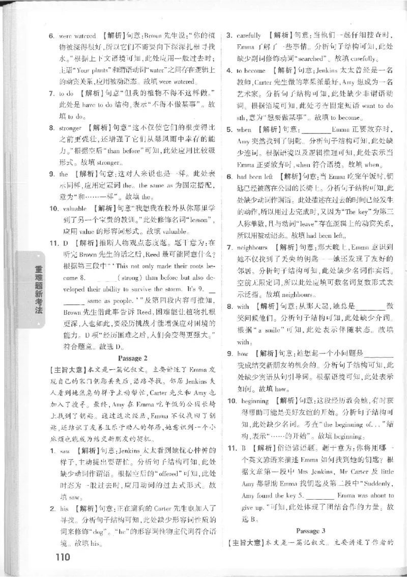 2025《万唯中考&bull;徐州黑白卷》7科详解详析_初中资料合集_2025《万唯中考&bull;黑白卷》多地方版（更30省）_2025《万唯中考&bull;黑白卷》7科全套（徐州）