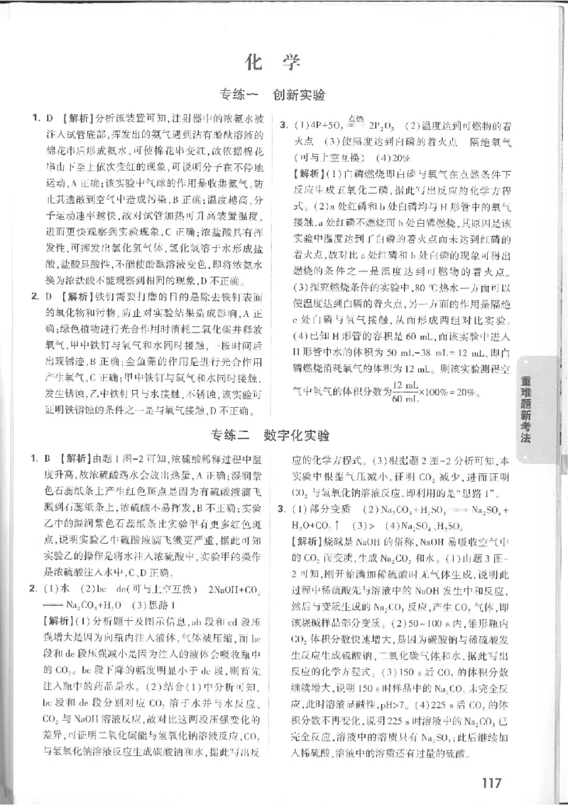 2025《万唯中考&bull;徐州黑白卷》7科详解详析_初中资料合集_2025《万唯中考&bull;黑白卷》多地方版（更30省）_2025《万唯中考&bull;黑白卷》7科全套（徐州）