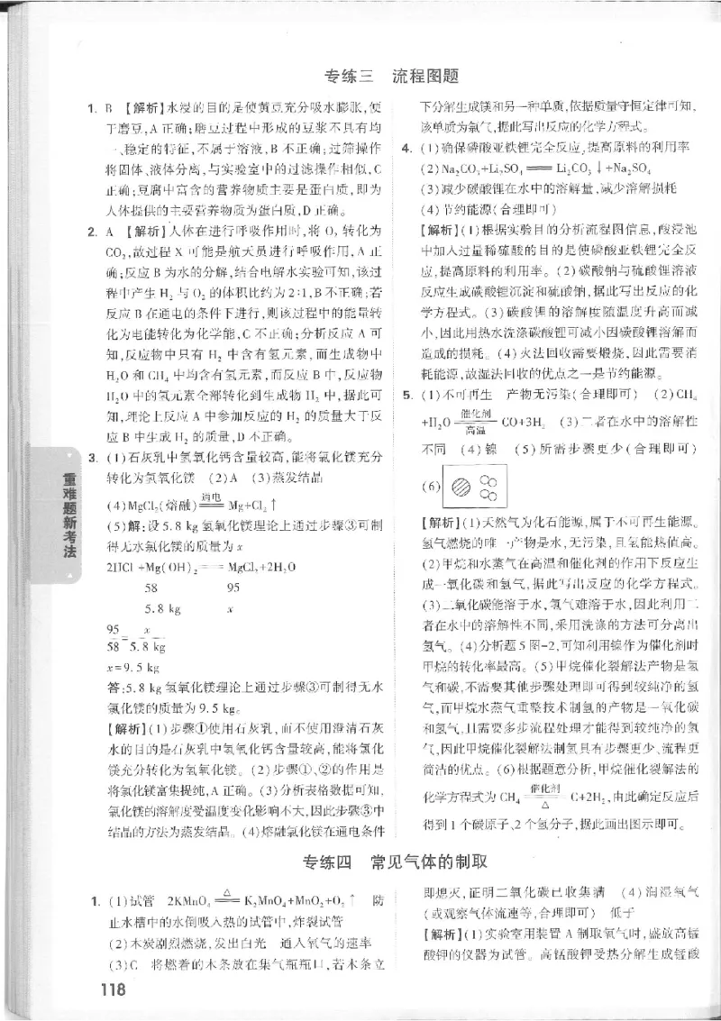2025《万唯中考&bull;徐州黑白卷》7科详解详析_初中资料合集_2025《万唯中考&bull;黑白卷》多地方版（更30省）_2025《万唯中考&bull;黑白卷》7科全套（徐州）