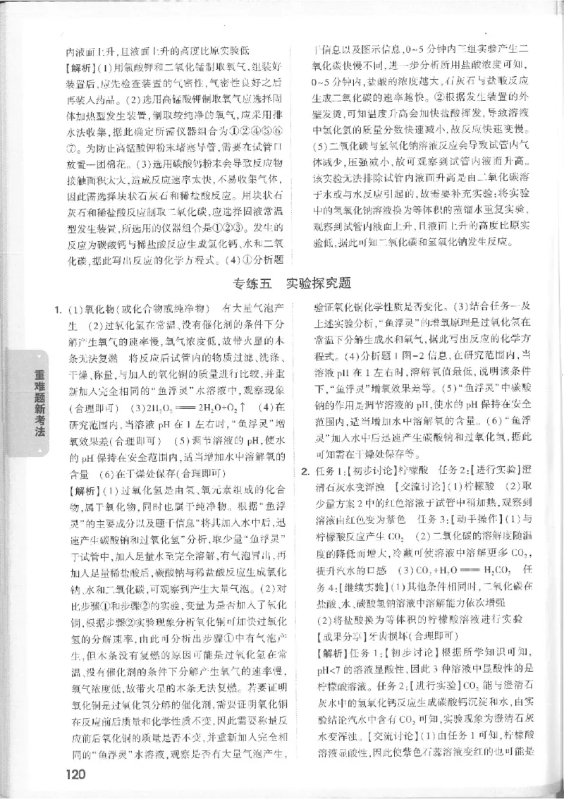 2025《万唯中考&bull;徐州黑白卷》7科详解详析_初中资料合集_2025《万唯中考&bull;黑白卷》多地方版（更30省）_2025《万唯中考&bull;黑白卷》7科全套（徐州）