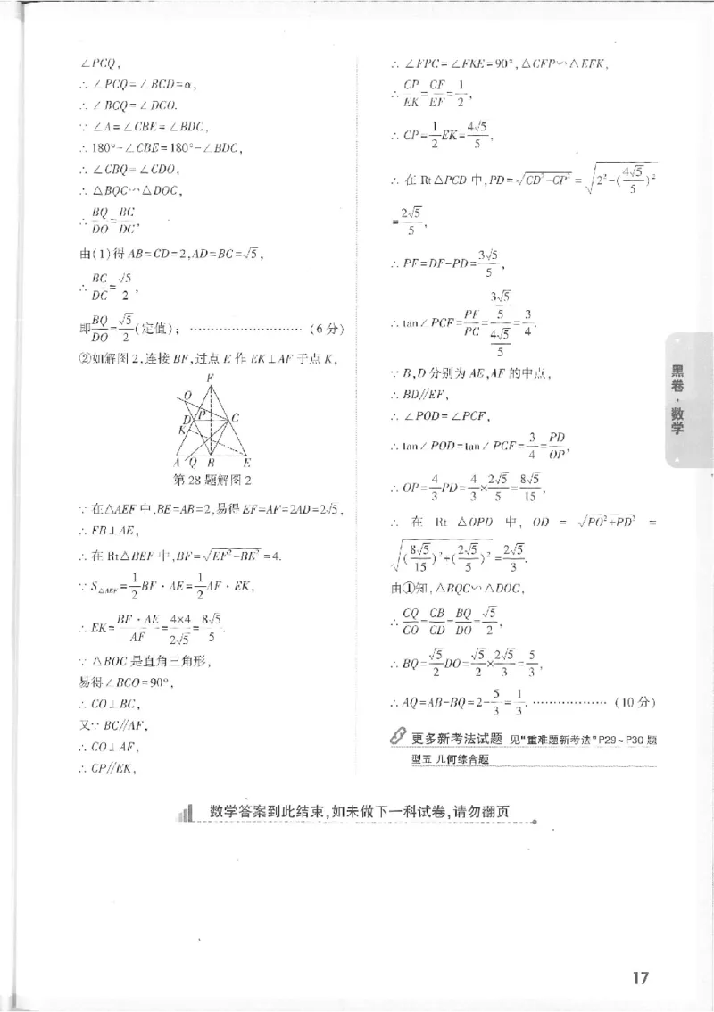 2025《万唯中考&bull;徐州黑白卷》7科详解详析_初中资料合集_2025《万唯中考&bull;黑白卷》多地方版（更30省）_2025《万唯中考&bull;黑白卷》7科全套（徐州）
