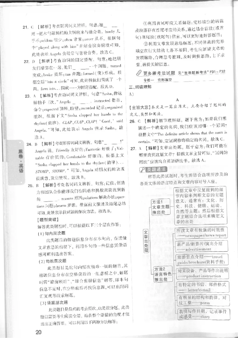 2025《万唯中考&bull;徐州黑白卷》7科详解详析_初中资料合集_2025《万唯中考&bull;黑白卷》多地方版（更30省）_2025《万唯中考&bull;黑白卷》7科全套（徐州）