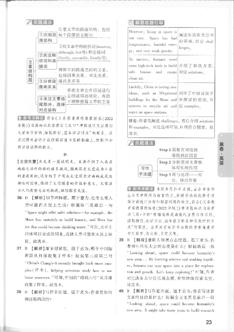 2025《万唯中考&bull;徐州黑白卷》7科详解详析_初中资料合集_2025《万唯中考&bull;黑白卷》多地方版（更30省）_2025《万唯中考&bull;黑白卷》7科全套（徐州）