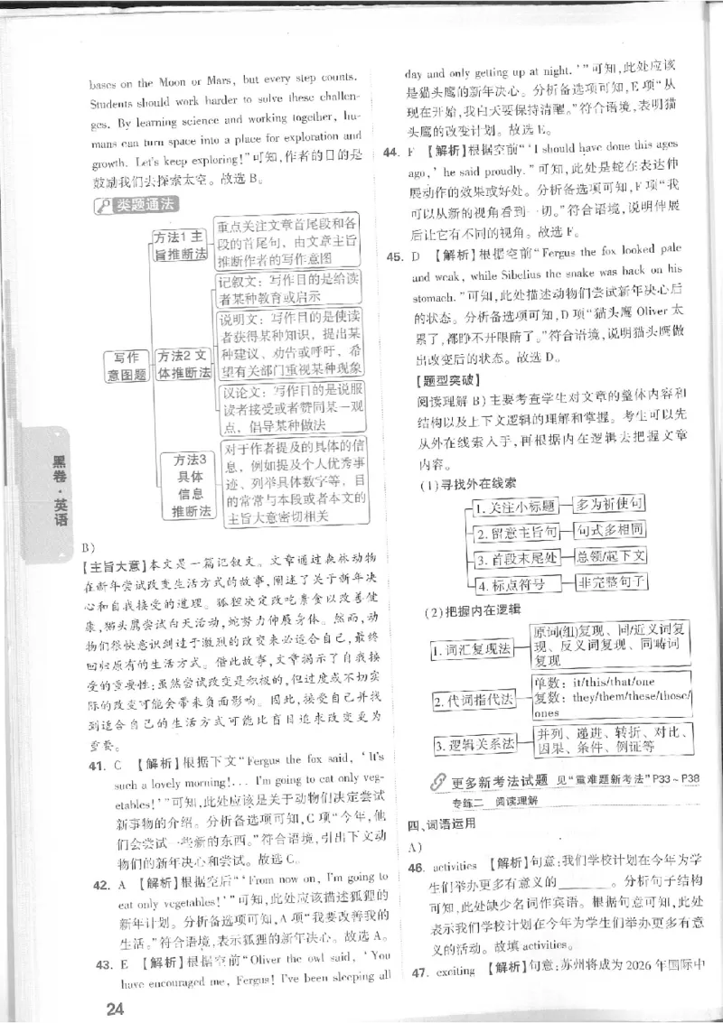 2025《万唯中考&bull;徐州黑白卷》7科详解详析_初中资料合集_2025《万唯中考&bull;黑白卷》多地方版（更30省）_2025《万唯中考&bull;黑白卷》7科全套（徐州）