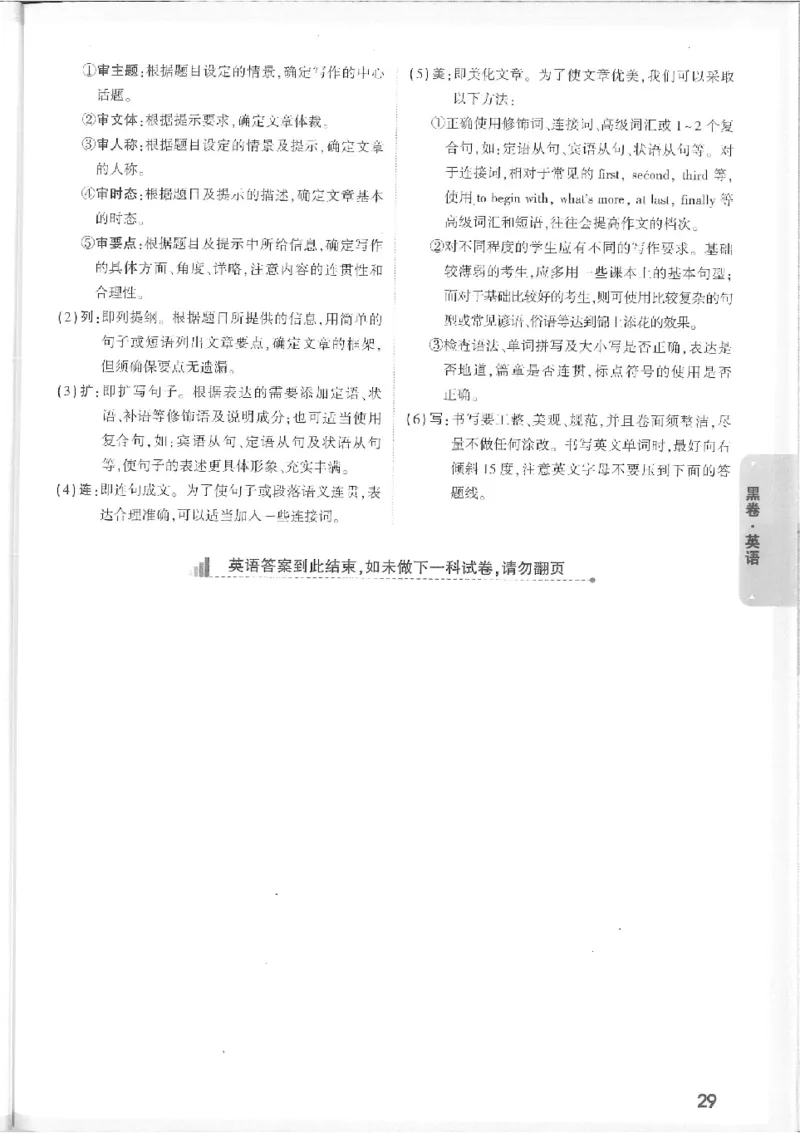 2025《万唯中考&bull;徐州黑白卷》7科详解详析_初中资料合集_2025《万唯中考&bull;黑白卷》多地方版（更30省）_2025《万唯中考&bull;黑白卷》7科全套（徐州）