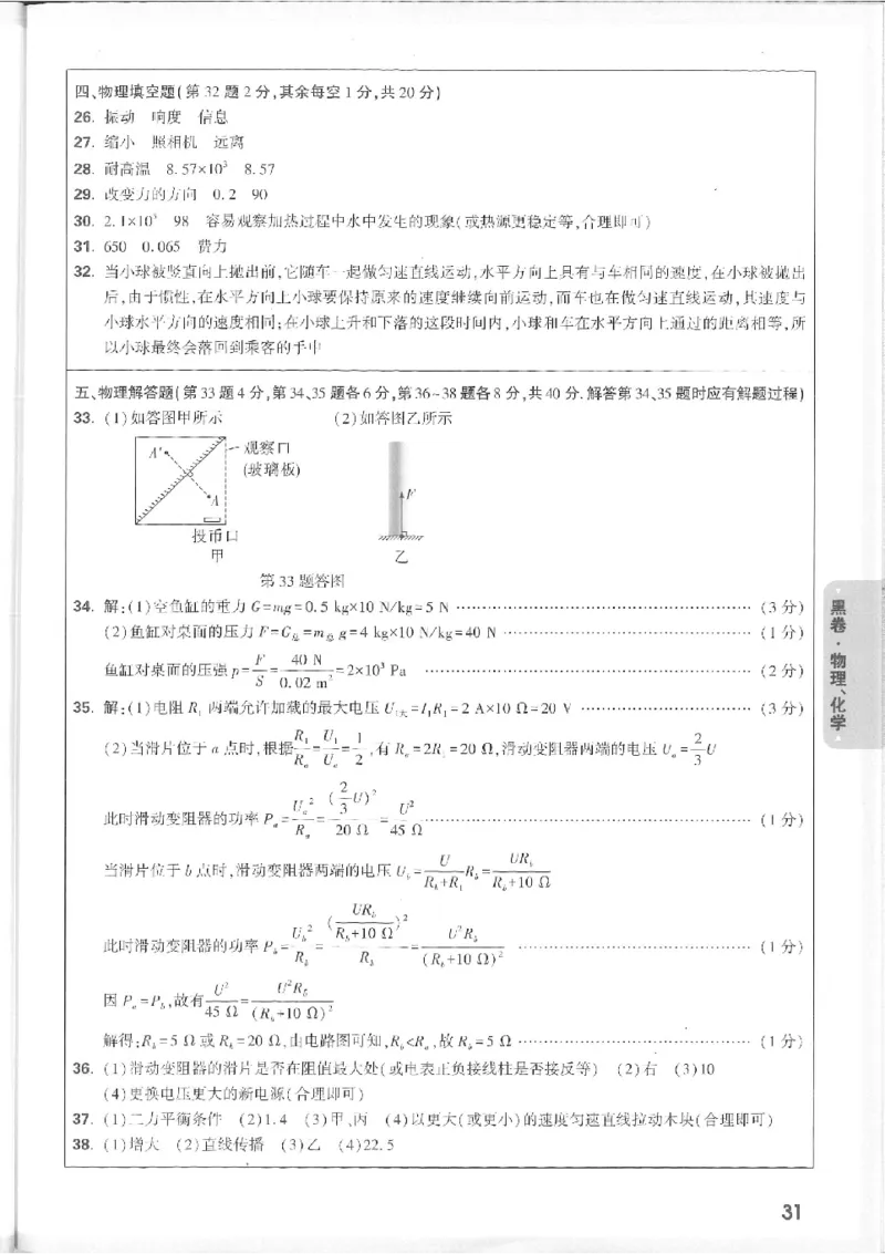 2025《万唯中考&bull;徐州黑白卷》7科详解详析_初中资料合集_2025《万唯中考&bull;黑白卷》多地方版（更30省）_2025《万唯中考&bull;黑白卷》7科全套（徐州）