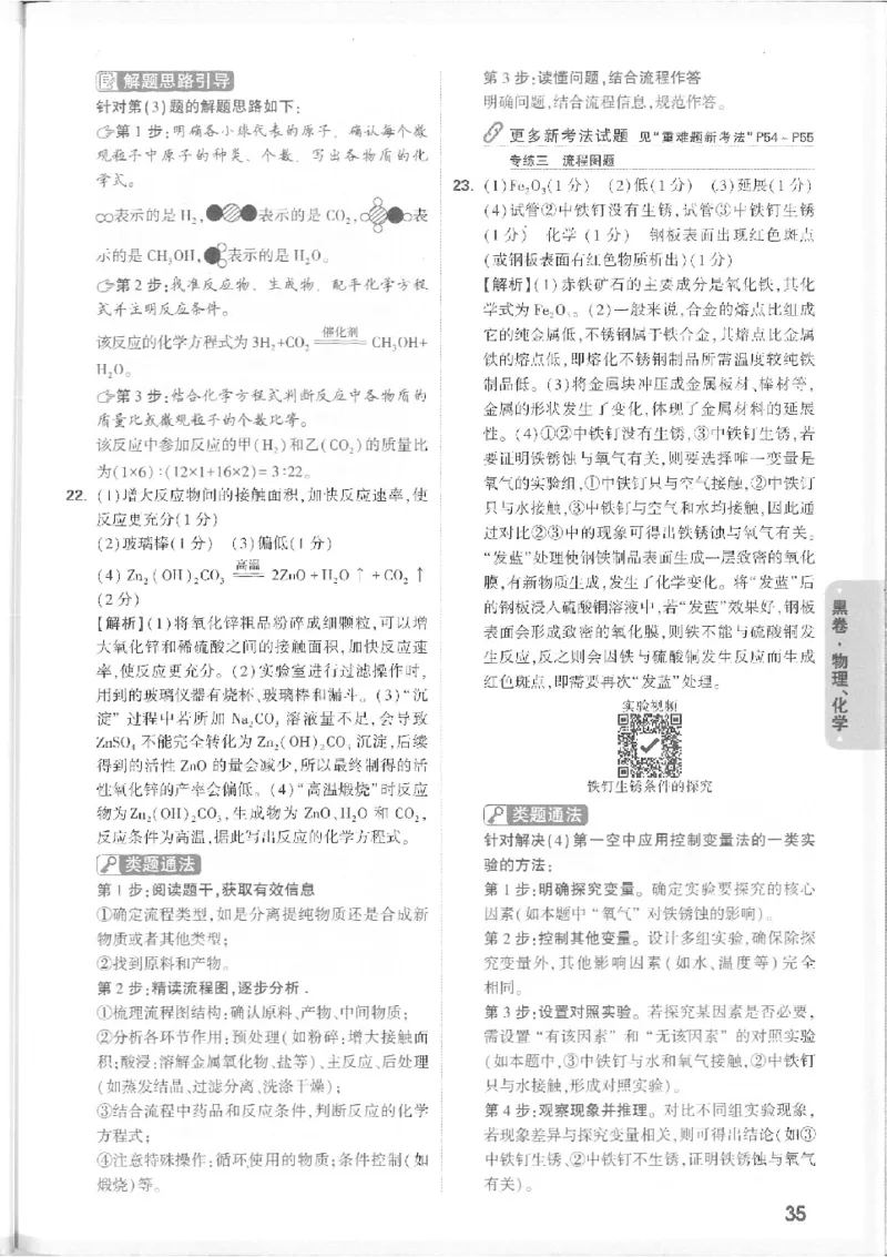 2025《万唯中考&bull;徐州黑白卷》7科详解详析_初中资料合集_2025《万唯中考&bull;黑白卷》多地方版（更30省）_2025《万唯中考&bull;黑白卷》7科全套（徐州）