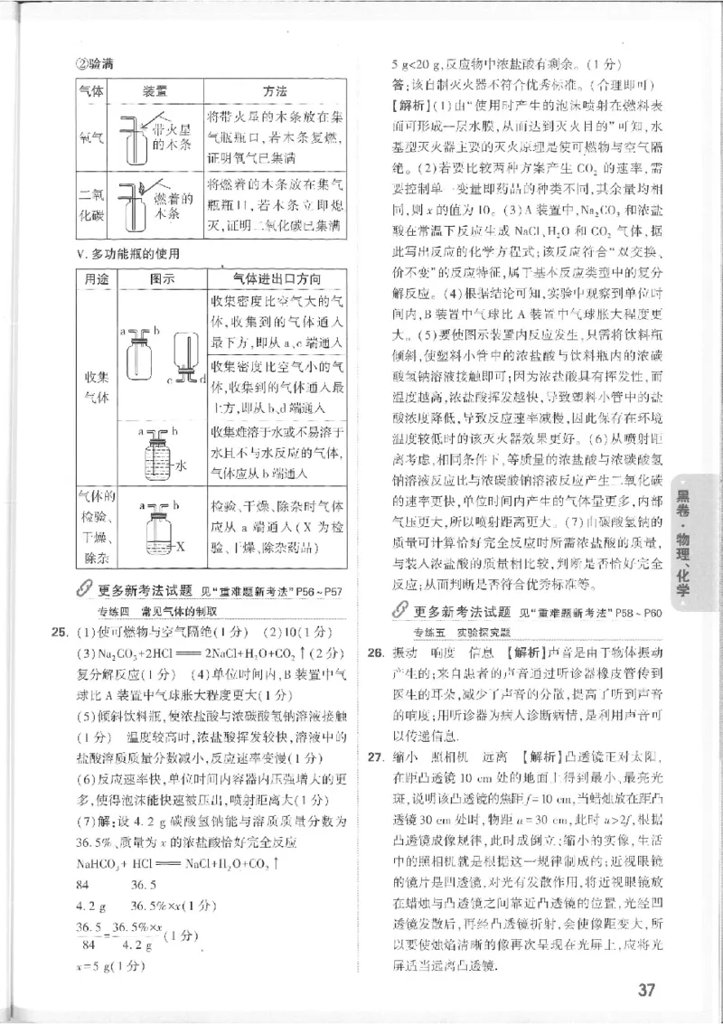 2025《万唯中考&bull;徐州黑白卷》7科详解详析_初中资料合集_2025《万唯中考&bull;黑白卷》多地方版（更30省）_2025《万唯中考&bull;黑白卷》7科全套（徐州）