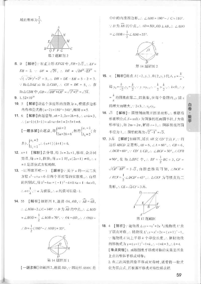 2025《万唯中考&bull;徐州黑白卷》7科详解详析_初中资料合集_2025《万唯中考&bull;黑白卷》多地方版（更30省）_2025《万唯中考&bull;黑白卷》7科全套（徐州）