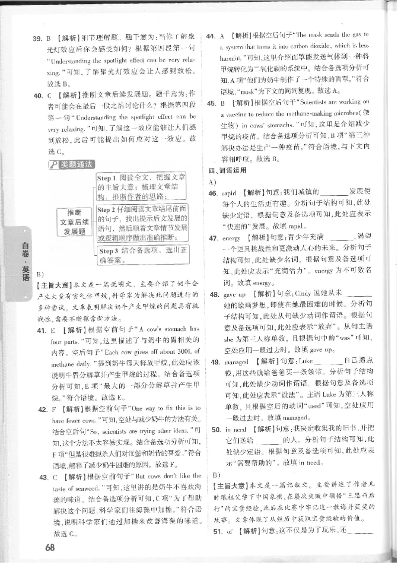 2025《万唯中考&bull;徐州黑白卷》7科详解详析_初中资料合集_2025《万唯中考&bull;黑白卷》多地方版（更30省）_2025《万唯中考&bull;黑白卷》7科全套（徐州）