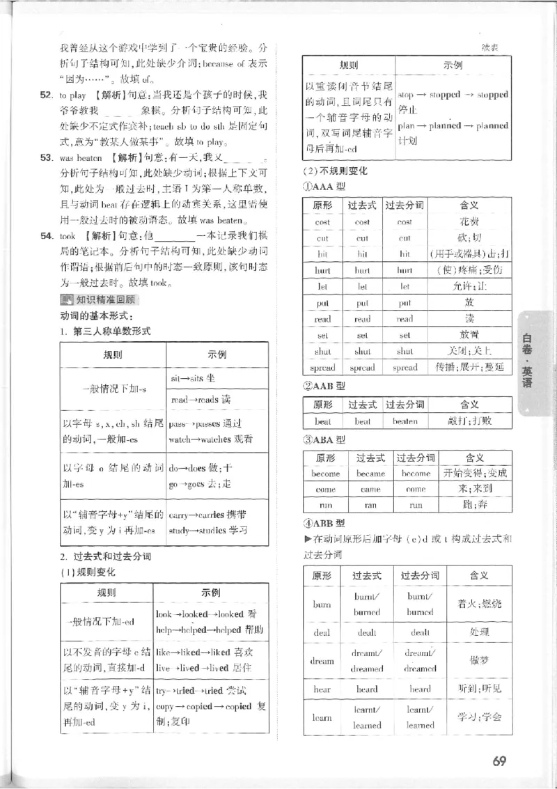2025《万唯中考&bull;徐州黑白卷》7科详解详析_初中资料合集_2025《万唯中考&bull;黑白卷》多地方版（更30省）_2025《万唯中考&bull;黑白卷》7科全套（徐州）
