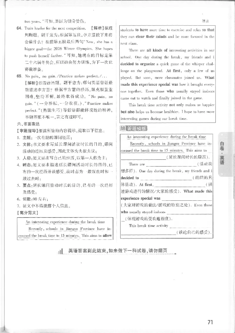 2025《万唯中考&bull;徐州黑白卷》7科详解详析_初中资料合集_2025《万唯中考&bull;黑白卷》多地方版（更30省）_2025《万唯中考&bull;黑白卷》7科全套（徐州）