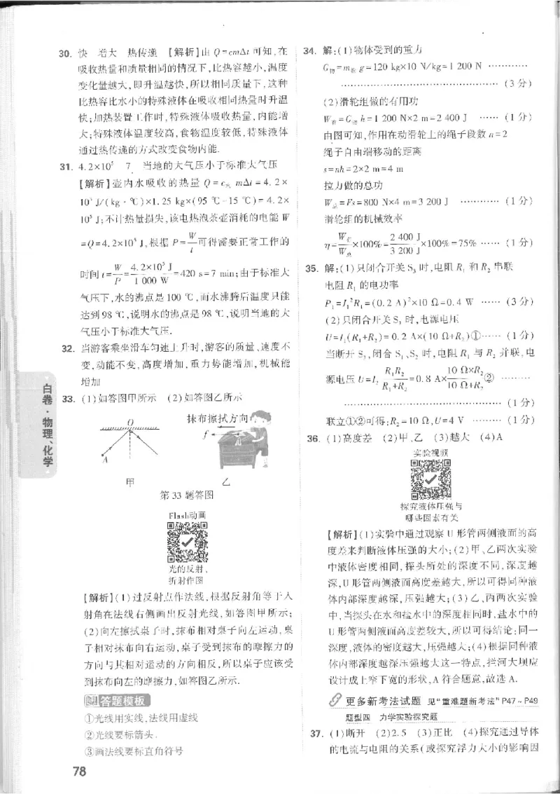 2025《万唯中考&bull;徐州黑白卷》7科详解详析_初中资料合集_2025《万唯中考&bull;黑白卷》多地方版（更30省）_2025《万唯中考&bull;黑白卷》7科全套（徐州）