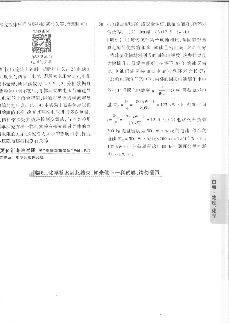 2025《万唯中考&bull;徐州黑白卷》7科详解详析_初中资料合集_2025《万唯中考&bull;黑白卷》多地方版（更30省）_2025《万唯中考&bull;黑白卷》7科全套（徐州）