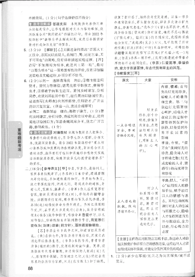2025《万唯中考&bull;徐州黑白卷》7科详解详析_初中资料合集_2025《万唯中考&bull;黑白卷》多地方版（更30省）_2025《万唯中考&bull;黑白卷》7科全套（徐州）