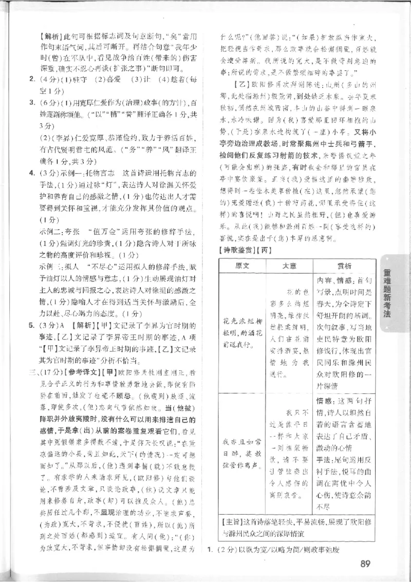 2025《万唯中考&bull;徐州黑白卷》7科详解详析_初中资料合集_2025《万唯中考&bull;黑白卷》多地方版（更30省）_2025《万唯中考&bull;黑白卷》7科全套（徐州）