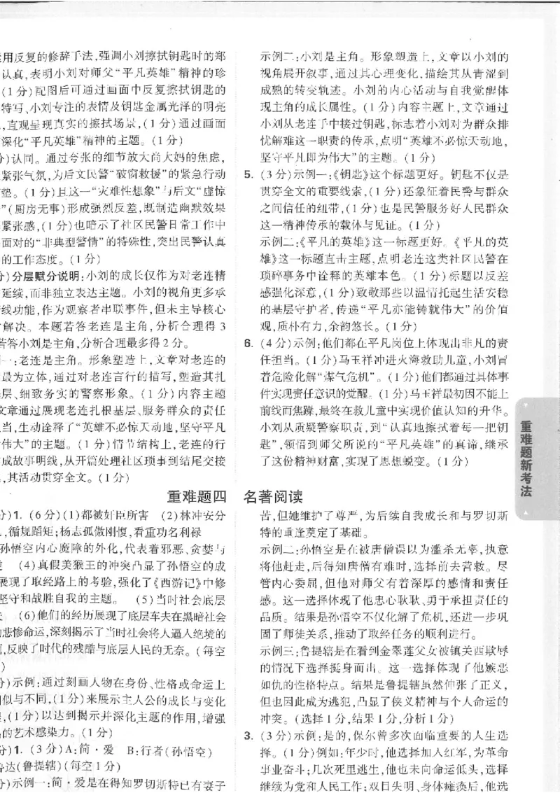 2025《万唯中考&bull;徐州黑白卷》7科详解详析_初中资料合集_2025《万唯中考&bull;黑白卷》多地方版（更30省）_2025《万唯中考&bull;黑白卷》7科全套（徐州）