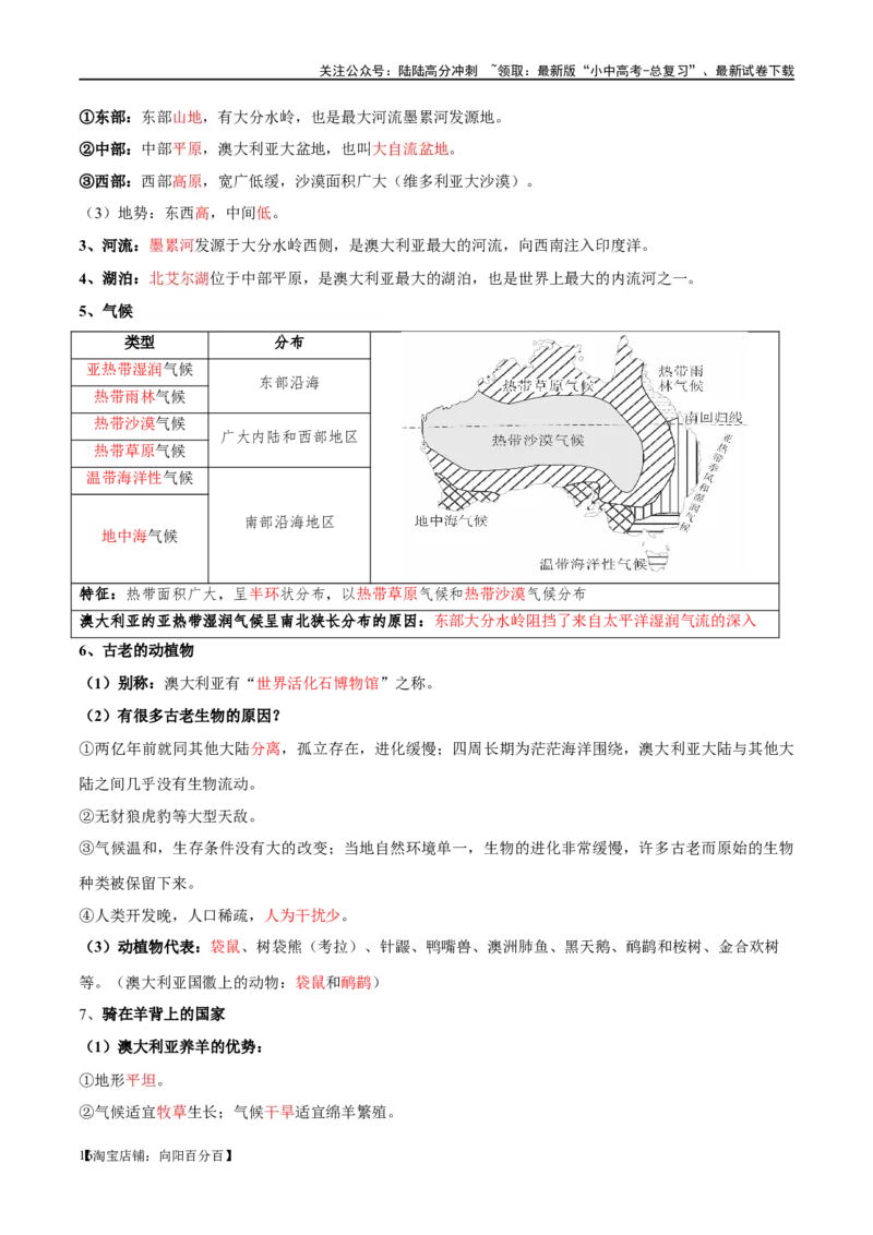 阶段背记05认识国家（晨读晚默）（答案版）_02中考总复习（2026版更新中）_09-地理-中考总复习_2024年中考复习资料_一轮复习_❤2024年中考地理一轮复习讲练测（全国通用）_晨读晚默+填图