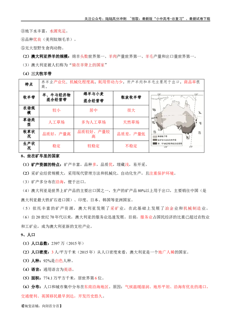 阶段背记05认识国家（晨读晚默）（答案版）_02中考总复习（2026版更新中）_09-地理-中考总复习_2024年中考复习资料_一轮复习_❤2024年中考地理一轮复习讲练测（全国通用）_晨读晚默+填图