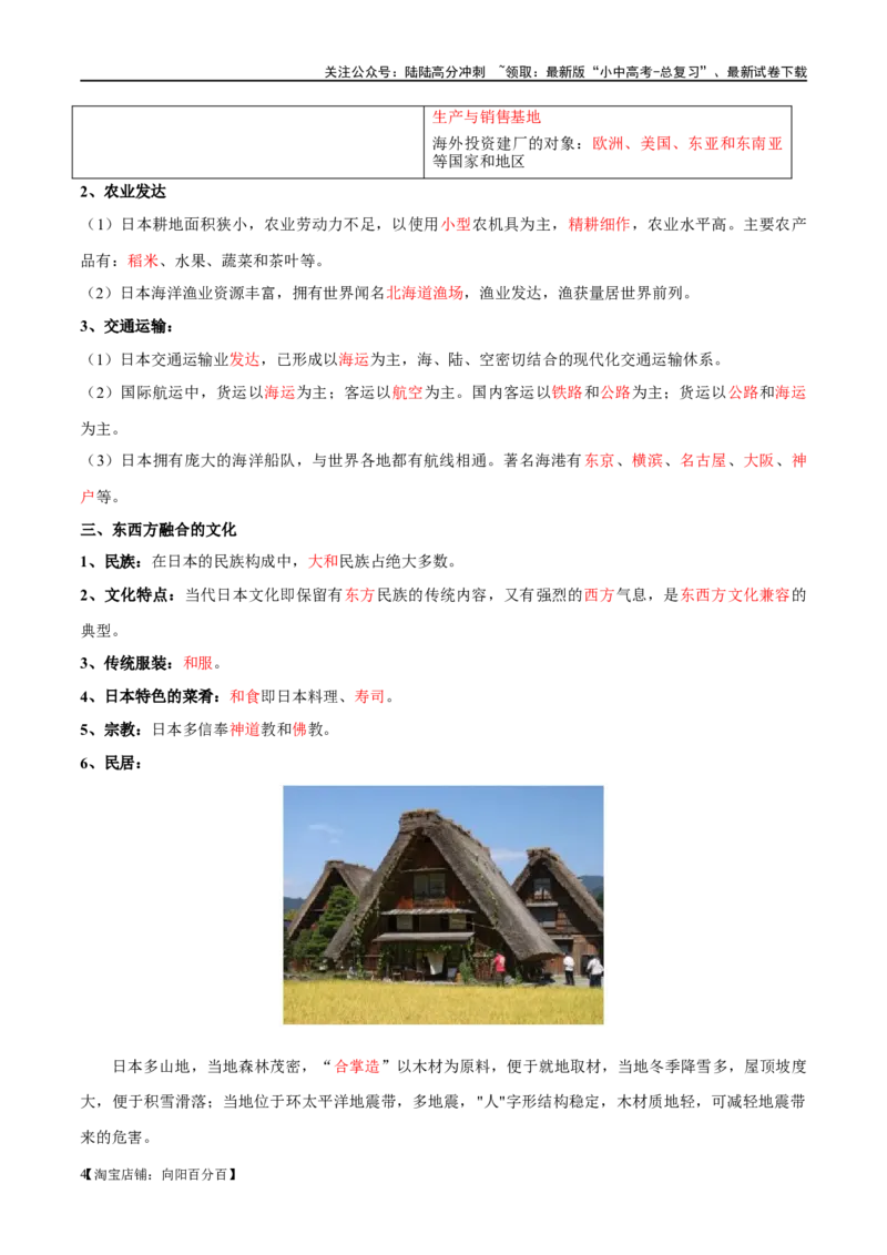 阶段背记05认识国家（晨读晚默）（答案版）_02中考总复习（2026版更新中）_09-地理-中考总复习_2024年中考复习资料_一轮复习_❤2024年中考地理一轮复习讲练测（全国通用）_晨读晚默+填图