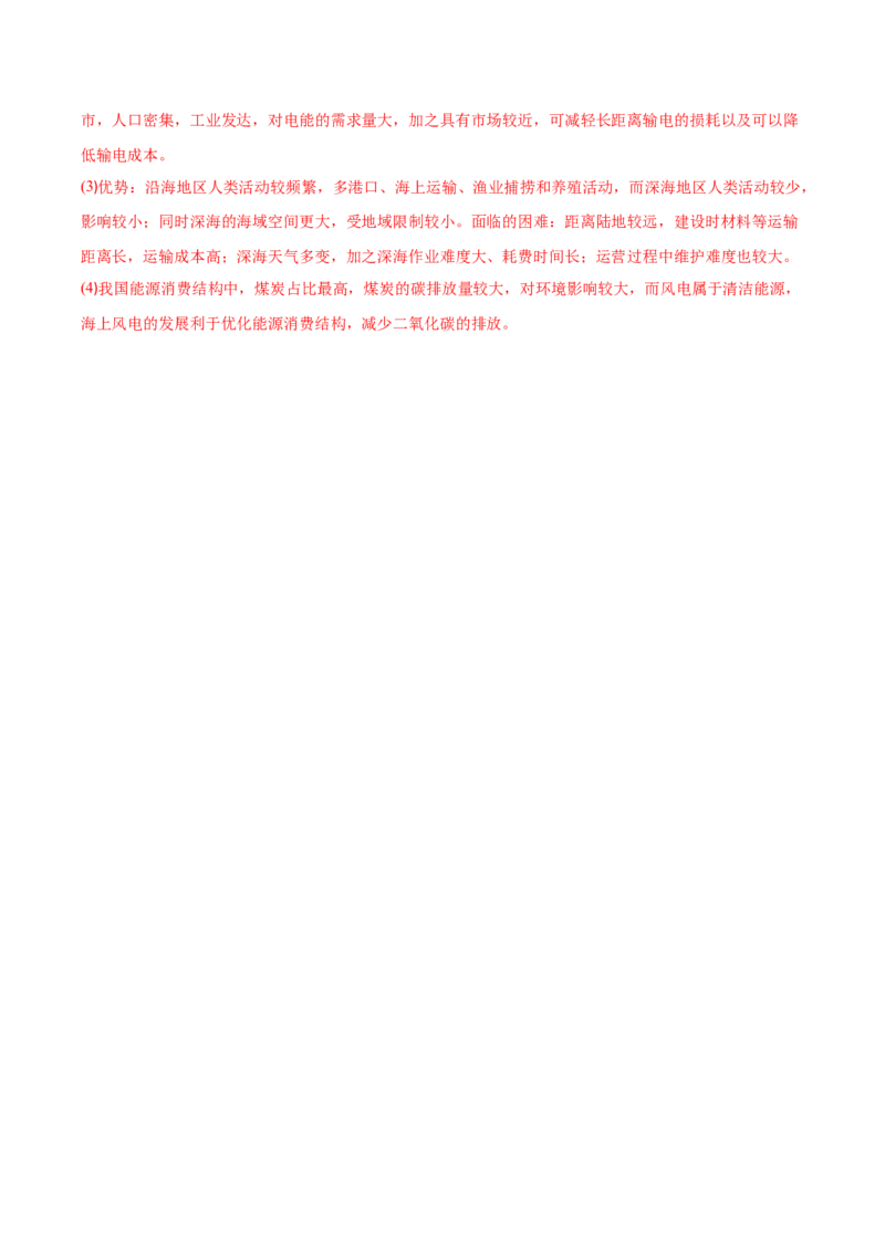 专题07海水的性质-备战2023年高考地理一轮复习精讲精练（解析版）_9.2025地理总复习_赠品通用版（老高考）复习资料_一轮复习_备战2023年高考地理一轮复习精讲精练