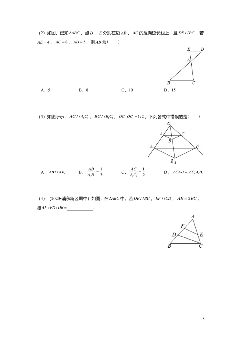 FY25暑假初三A02三角形一边的平行线学生版_初中资料合集_2025年秋初中《789年级暑假数学讲义》含6升7衔接（学生+教师版）上海专版_初三_精进_学生版PDF