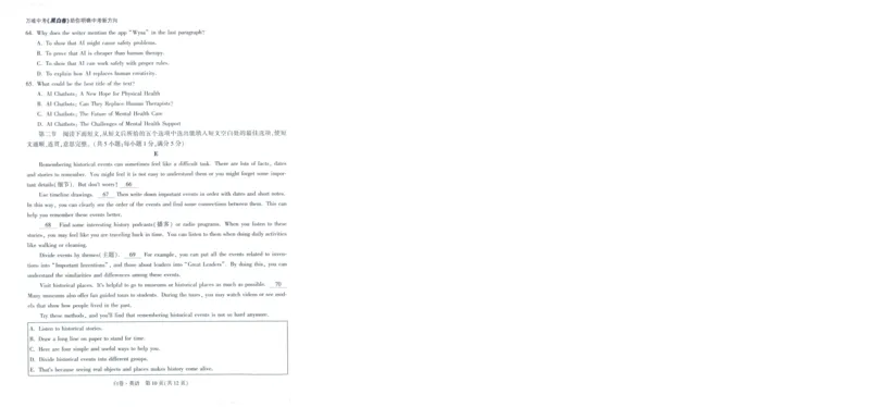 A42025版WW黑白卷英语白卷_初中资料合集_2025《万唯中考&bull;黑白卷》多地方版（更30省）_2025《万唯中考&bull;黑白卷》7科全套（福建）_2025版《WW中考黑白卷》（福建专版）(A4)