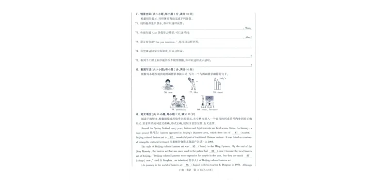 A42025版WW黑白卷英语白卷_初中资料合集_2025《万唯中考&bull;黑白卷》多地方版（更30省）_2025《万唯中考&bull;黑白卷》7科全套（福建）_2025版《WW中考黑白卷》（福建专版）(A4)