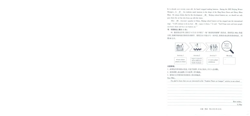 A42025版WW黑白卷英语白卷_初中资料合集_2025《万唯中考&bull;黑白卷》多地方版（更30省）_2025《万唯中考&bull;黑白卷》7科全套（福建）_2025版《WW中考黑白卷》（福建专版）(A4)