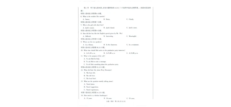 A42025版WW黑白卷英语白卷_初中资料合集_2025《万唯中考&bull;黑白卷》多地方版（更30省）_2025《万唯中考&bull;黑白卷》7科全套（福建）_2025版《WW中考黑白卷》（福建专版）(A4)