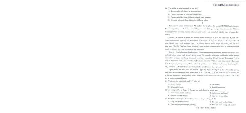 A42025版WW黑白卷英语白卷_初中资料合集_2025《万唯中考&bull;黑白卷》多地方版（更30省）_2025《万唯中考&bull;黑白卷》7科全套（福建）_2025版《WW中考黑白卷》（福建专版）(A4)