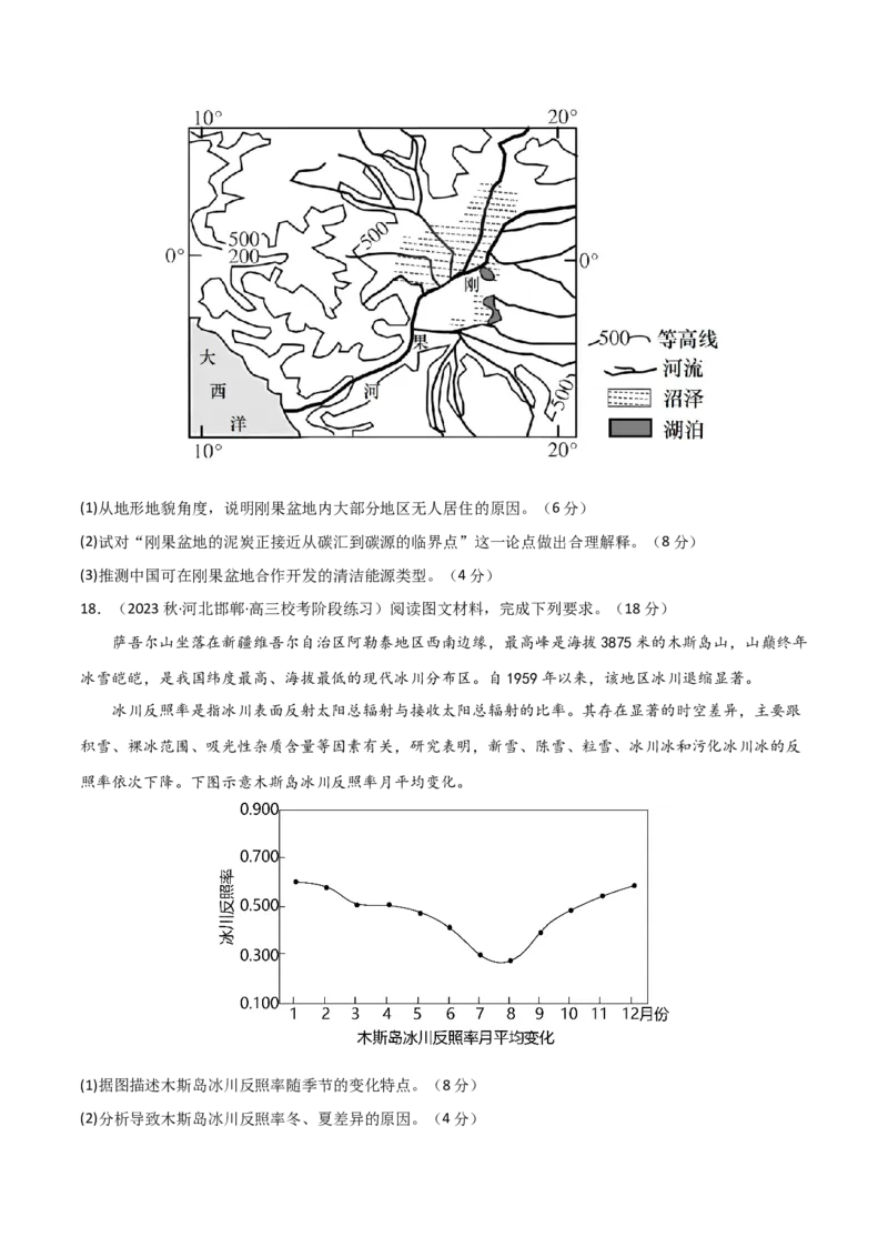 单元提升卷19环境与国家安全-2024年高考地理一轮复习考点通关卷（新高考通用）（原卷版）_9.2025地理总复习_2024年新高考资料_1.2024一轮复习