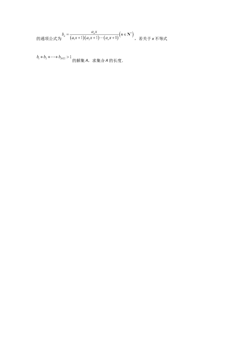 专题08数列-2022年高考真题和模拟题数学分专题训练(学生版)_2.2025数学总复习_2024年新高考资料_3.2024专项复习_赠2022年高考数学真题与模拟题分专题训练