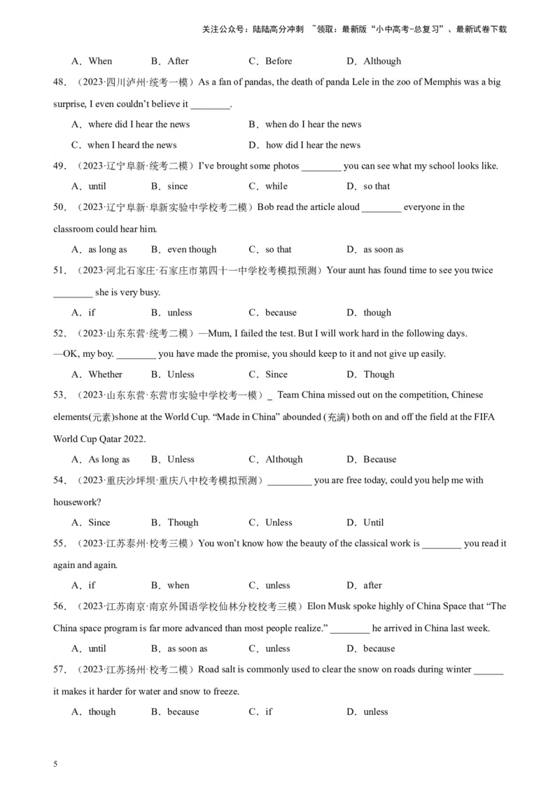 综合练12状语从句100题（三大从句全囊括）（解析版）_02中考总复习（2026版更新中）_03-英语-中考总复习_2024年中考复习资料_专项复习资料_语法宝典备战2024年中考英语语法培优生笔记