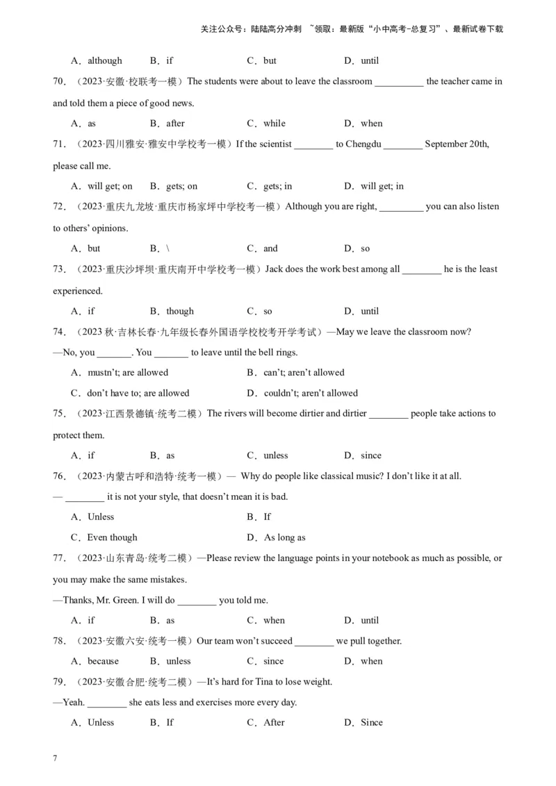 综合练12状语从句100题（三大从句全囊括）（解析版）_02中考总复习（2026版更新中）_03-英语-中考总复习_2024年中考复习资料_专项复习资料_语法宝典备战2024年中考英语语法培优生笔记