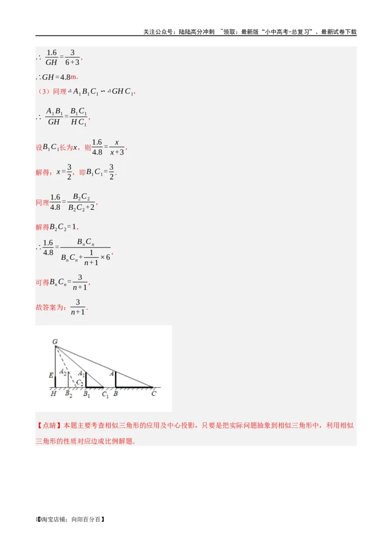 第30讲投影与视图（练习）（解析版）_02中考总复习（2026版更新中）_02-数学-中考总复习_2024年中考复习资料_一轮复习资料_配套练习（原卷版+解析版）_教师版（含答案解析）