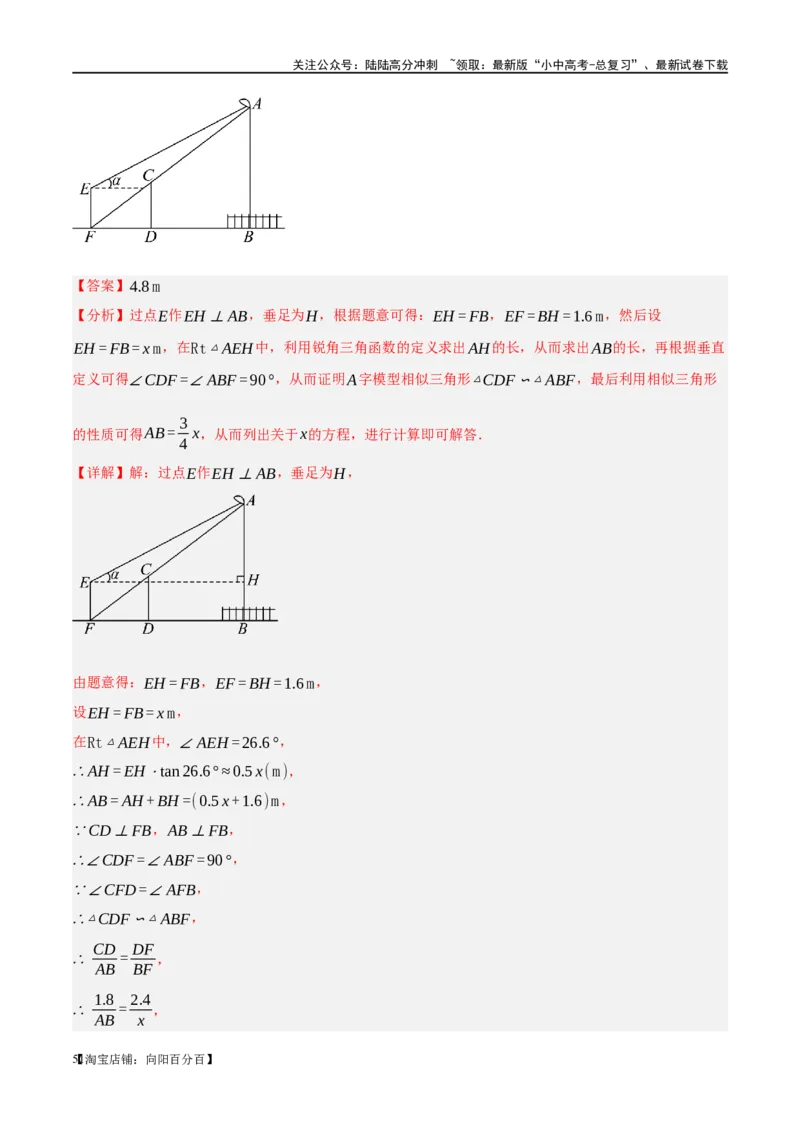第30讲投影与视图（练习）（解析版）_02中考总复习（2026版更新中）_02-数学-中考总复习_2024年中考复习资料_一轮复习资料_配套练习（原卷版+解析版）_教师版（含答案解析）
