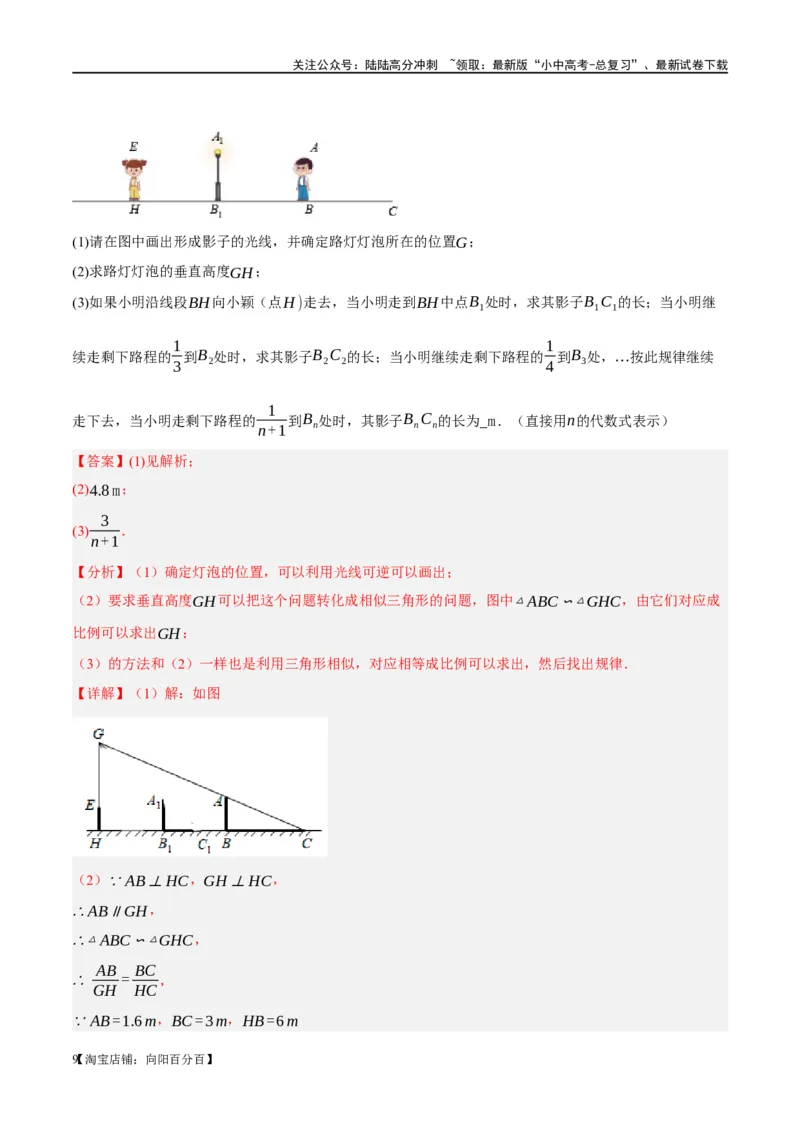 第30讲投影与视图（练习）（解析版）_02中考总复习（2026版更新中）_02-数学-中考总复习_2024年中考复习资料_一轮复习资料_配套练习（原卷版+解析版）_教师版（含答案解析）